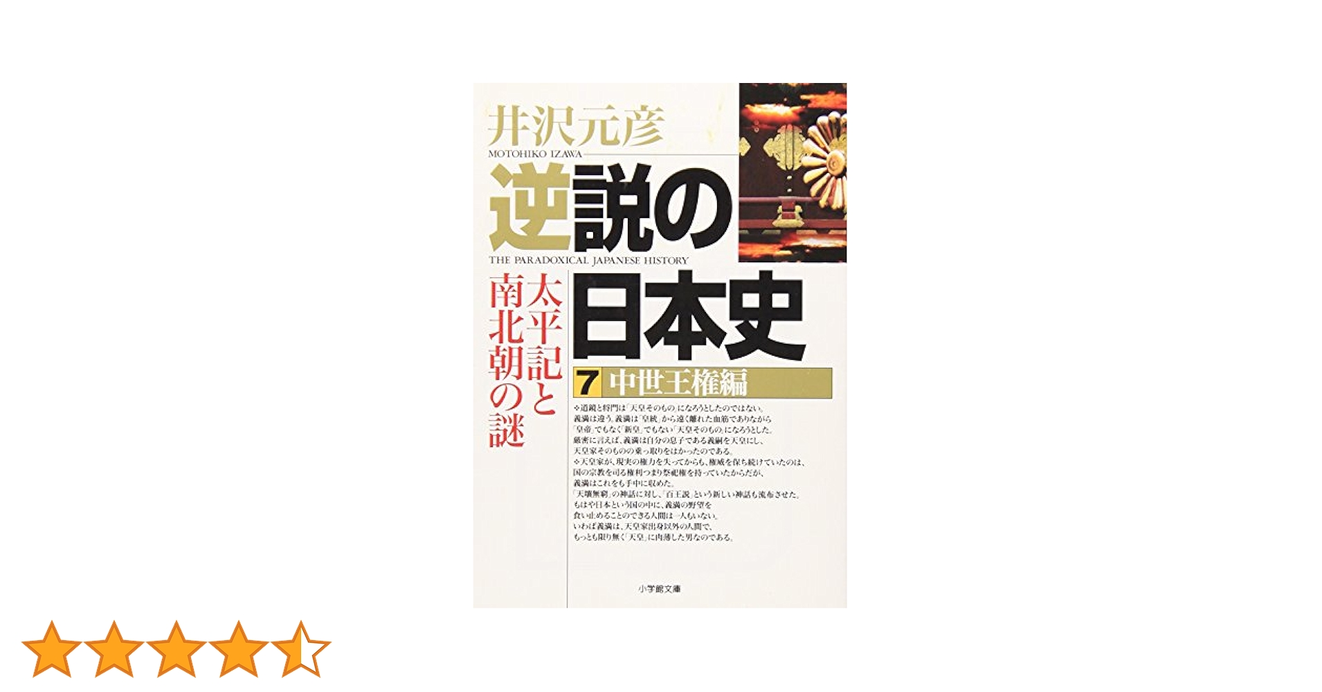 【中古】 図説日本文化の歴史 ７/小学館 図説日本文化の歴史 7 / 小学館 / 小学館 【送料無料】【中古